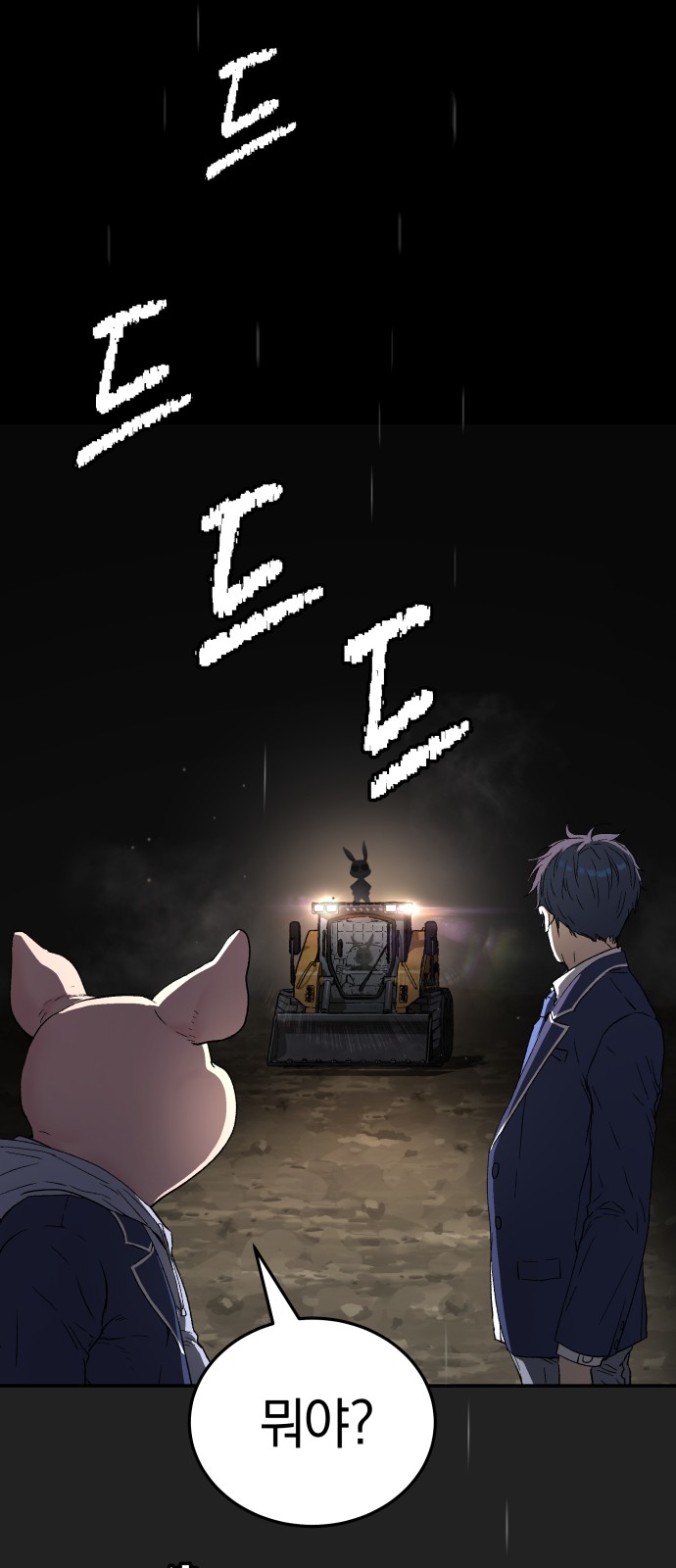 71 페이지