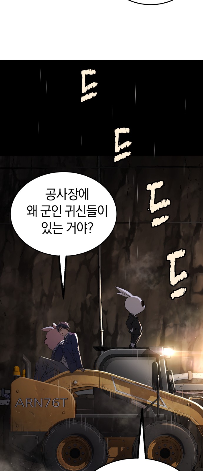77 페이지