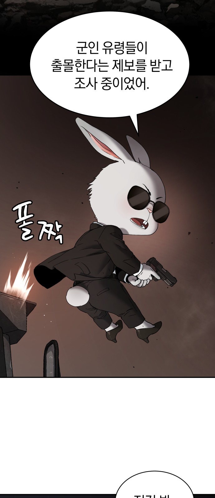 81 페이지
