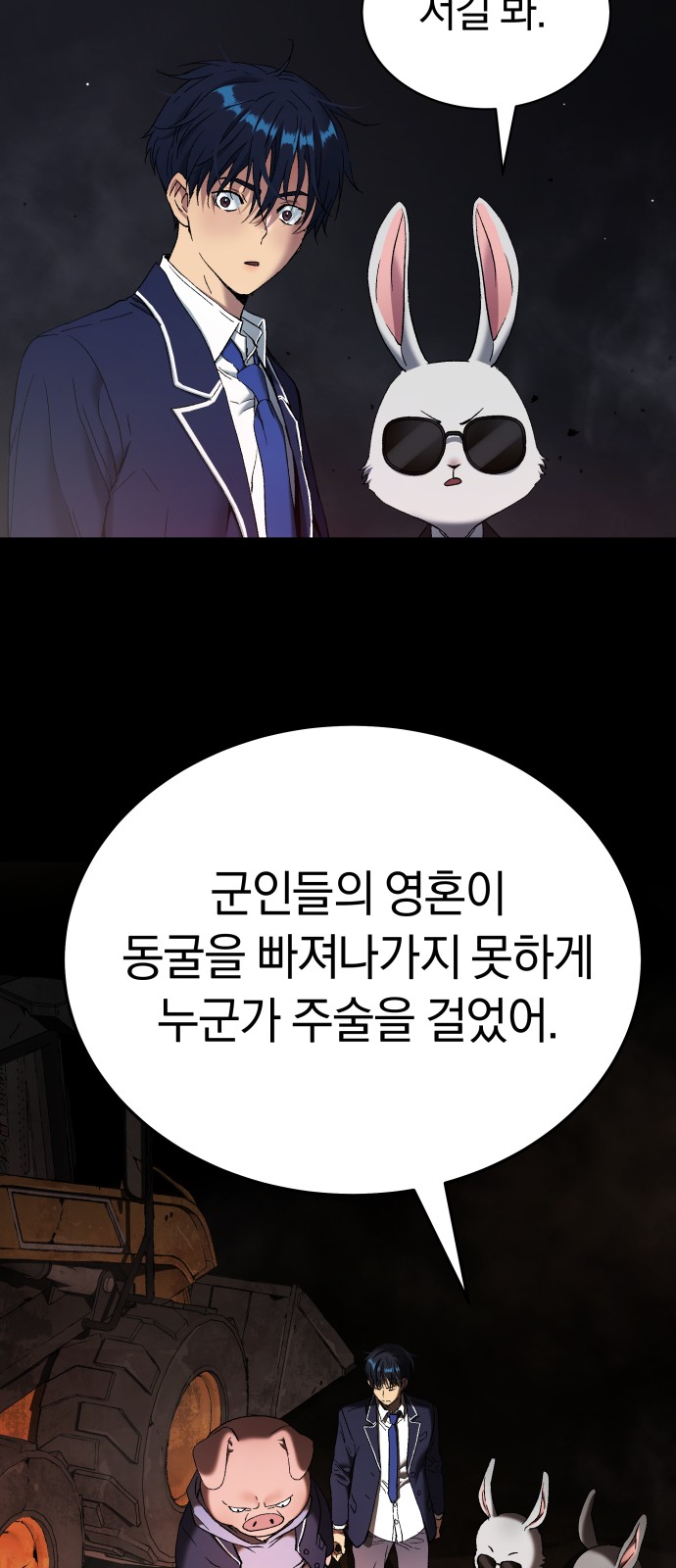 82 페이지