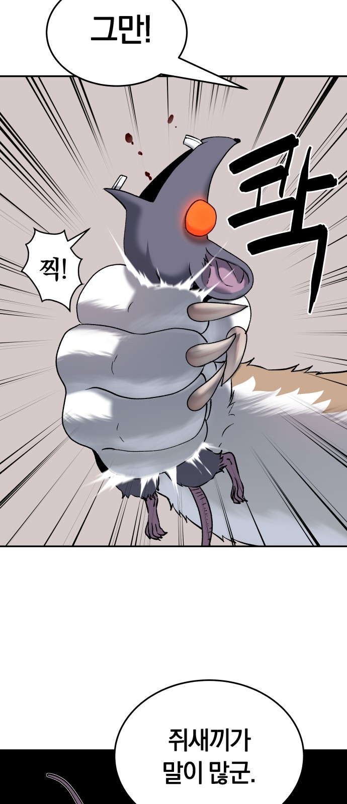 83 페이지