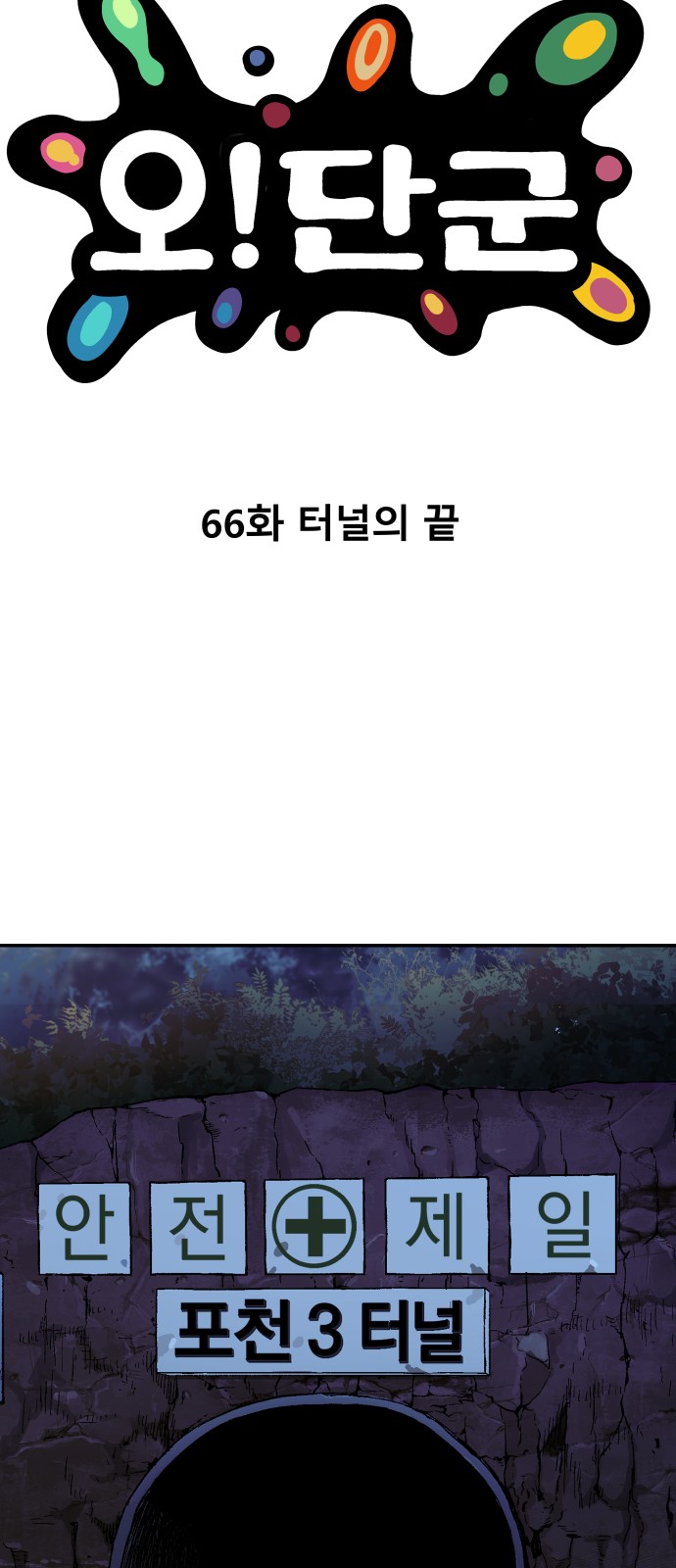 88 페이지