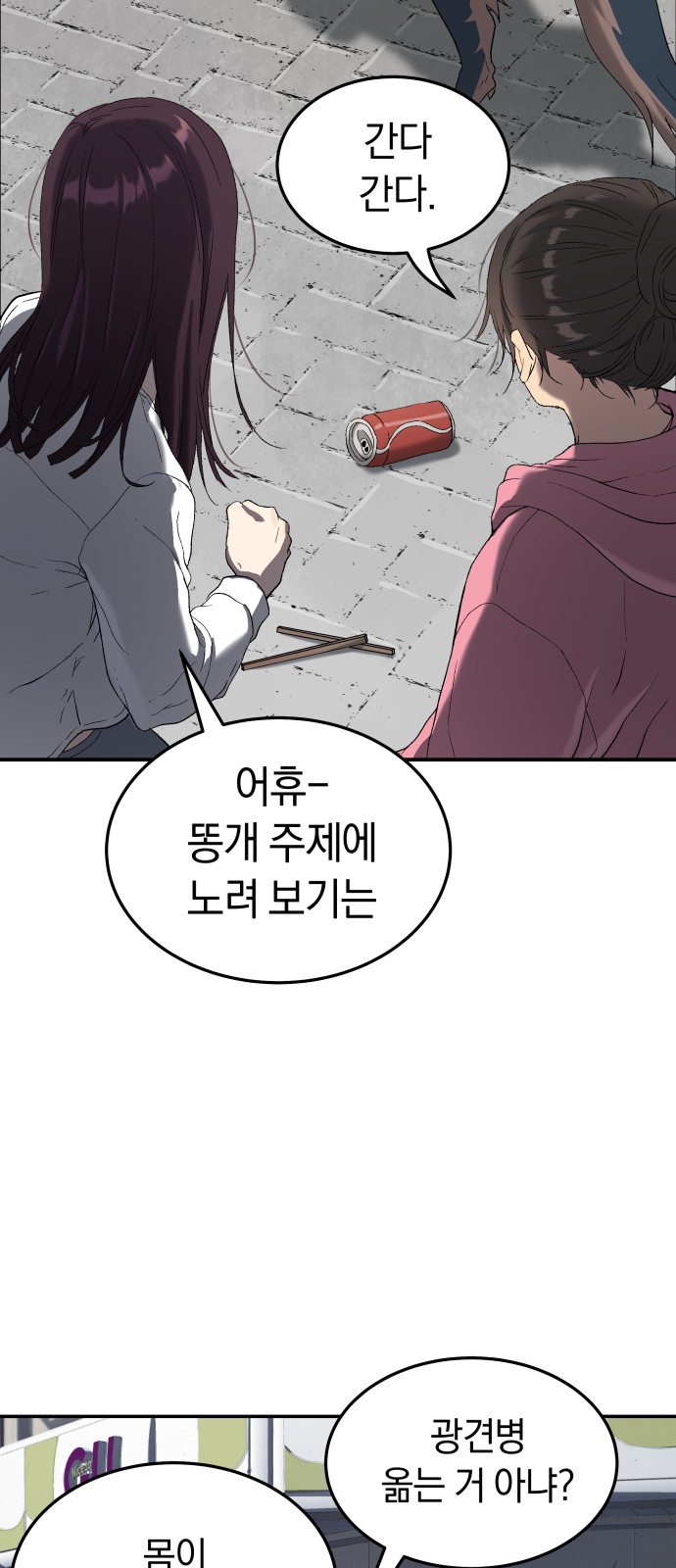 28 페이지