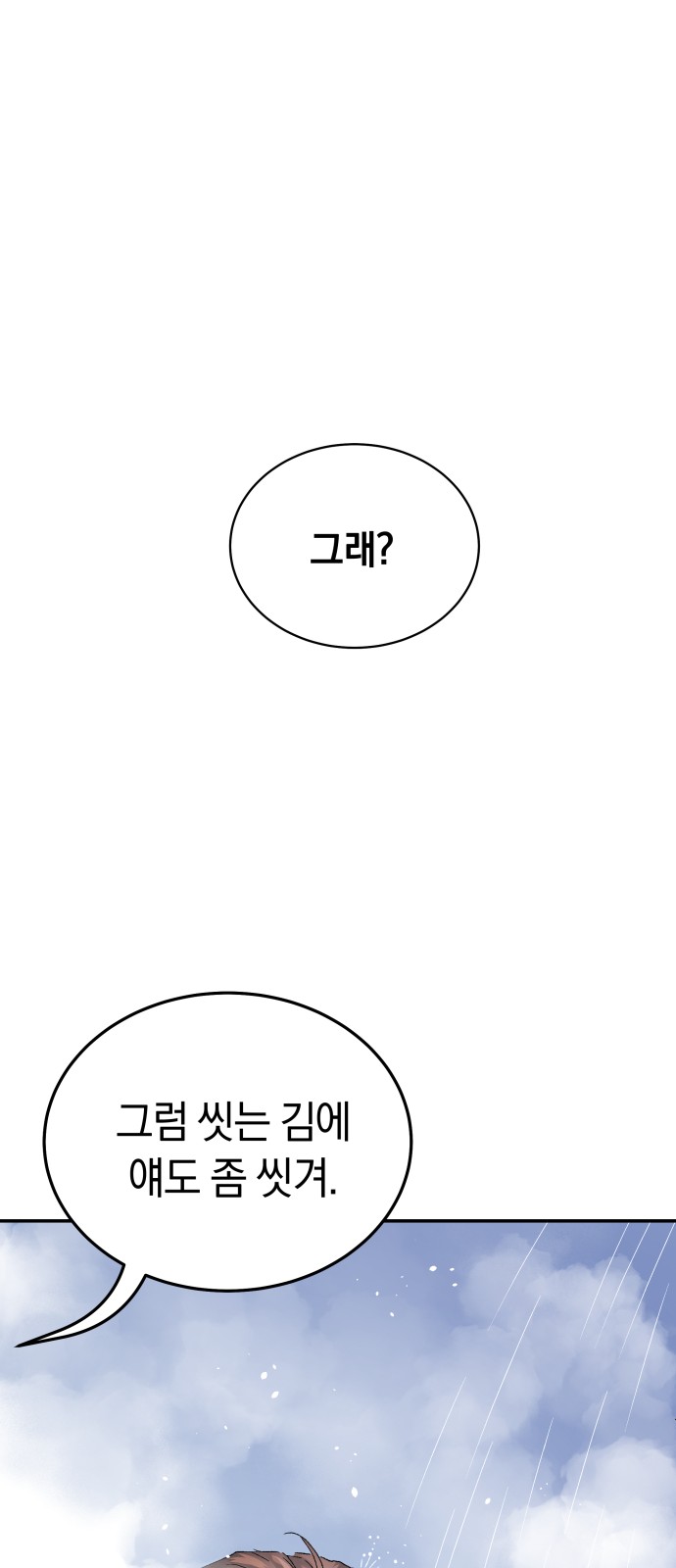 88 페이지