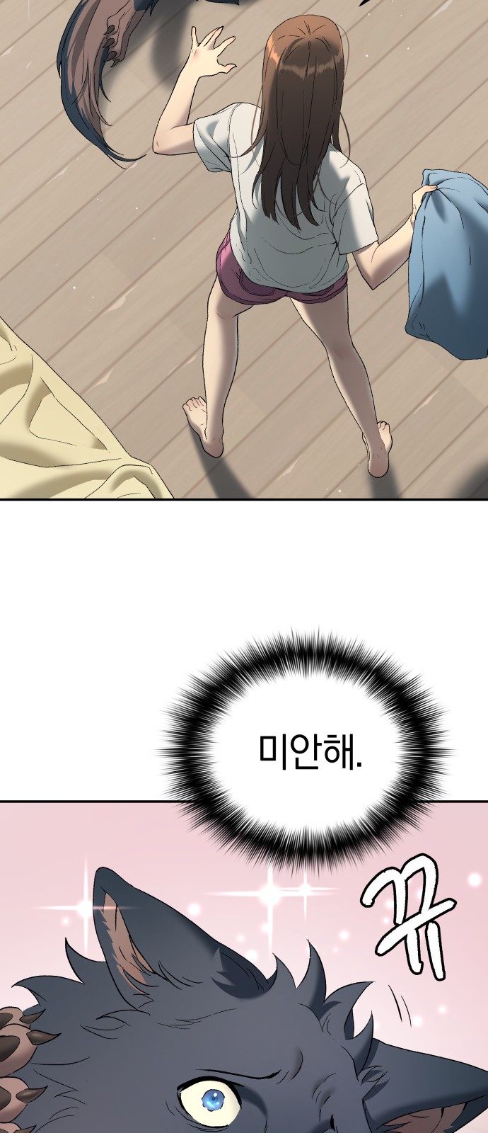 61 페이지