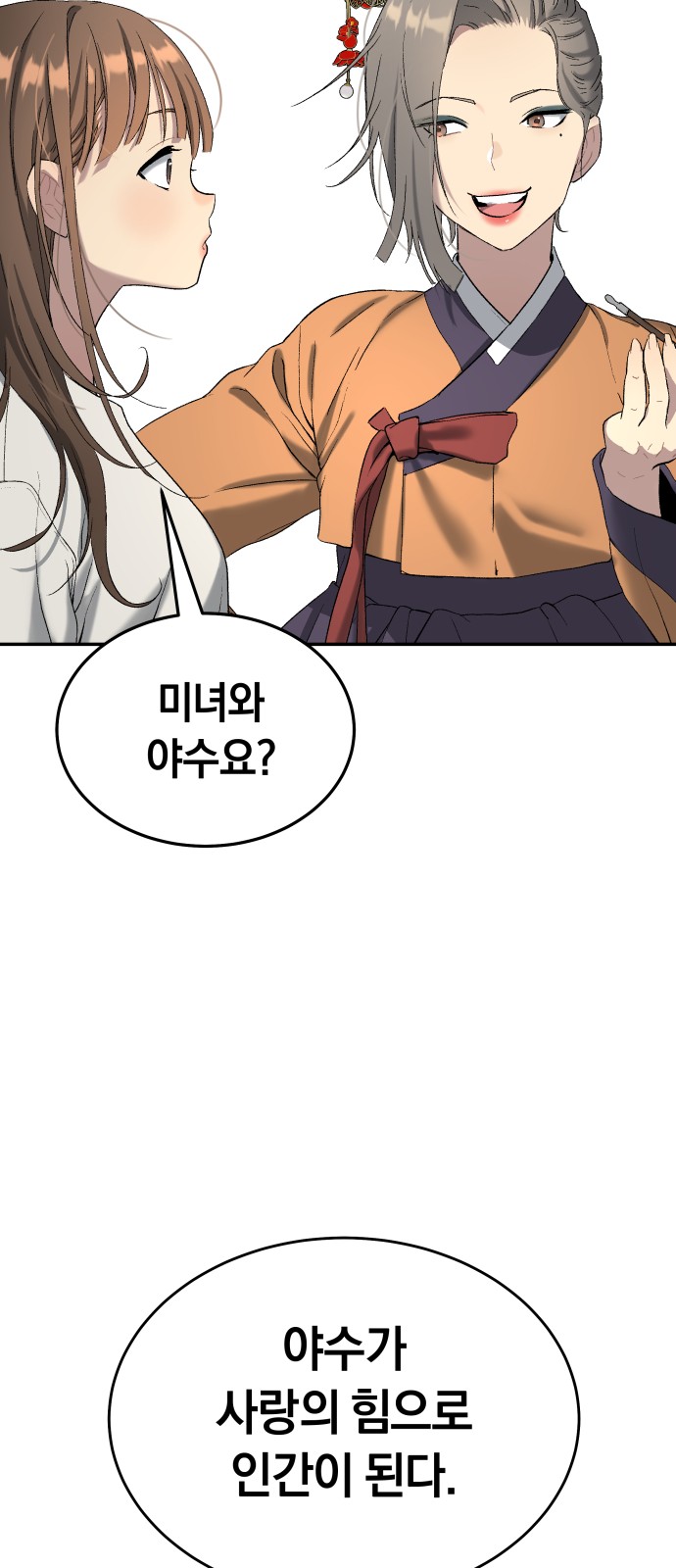 80 페이지