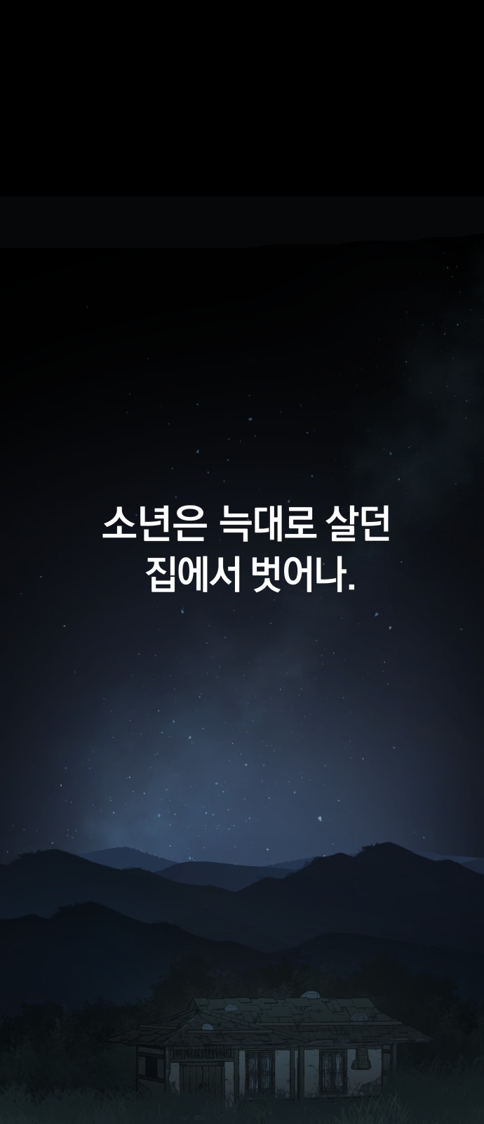 101 페이지