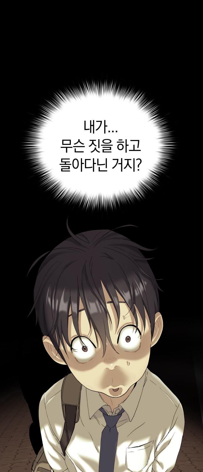 54 페이지