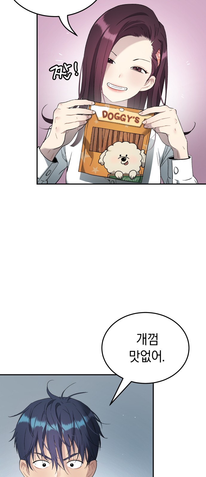 71 페이지