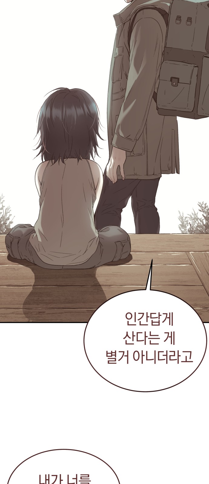 99 페이지