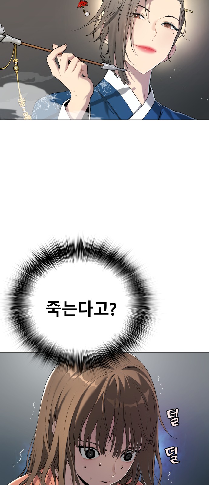 104 페이지