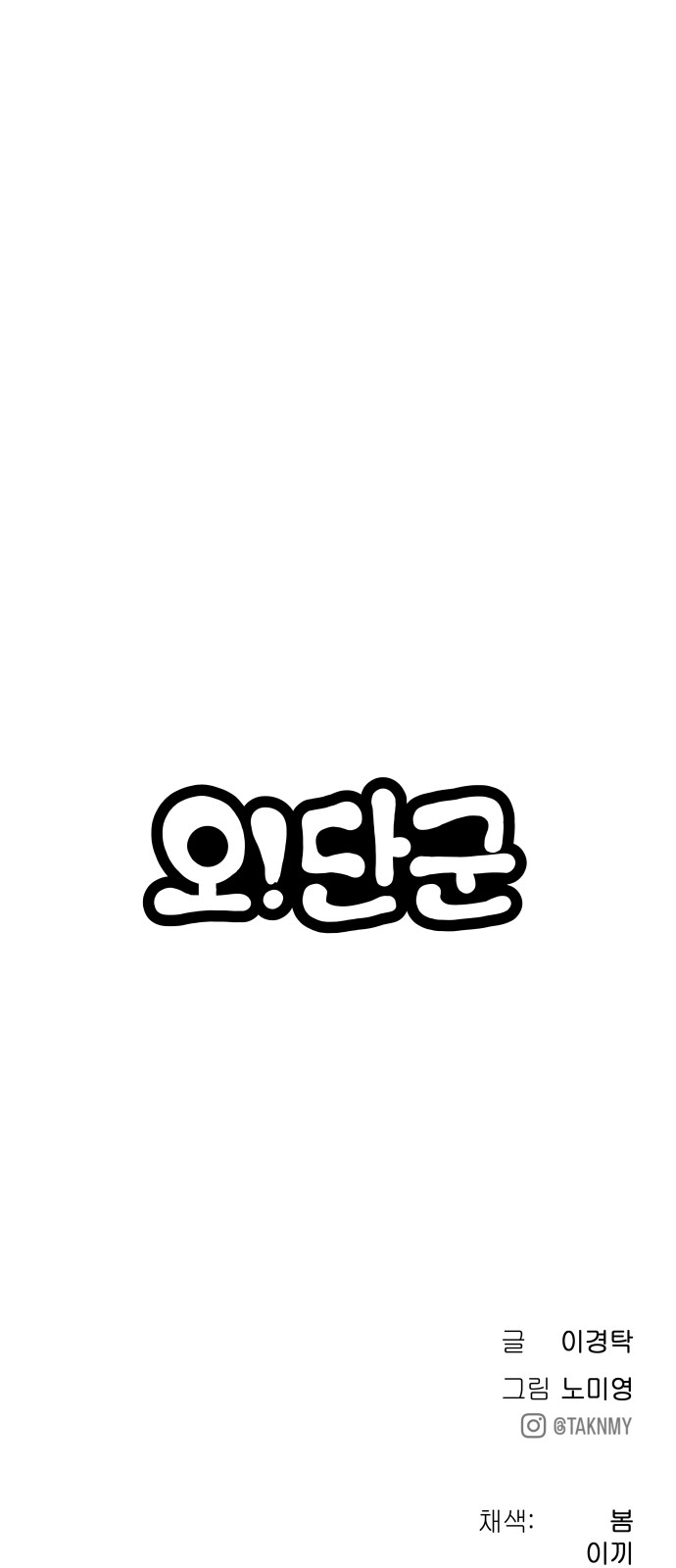 111 페이지