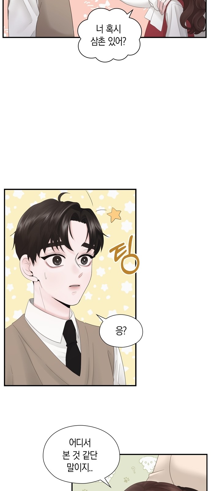 28 페이지
