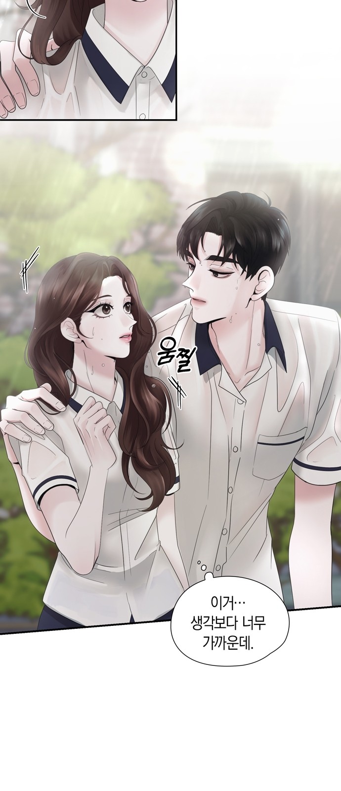53 페이지