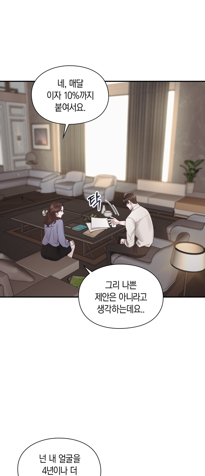 36 페이지