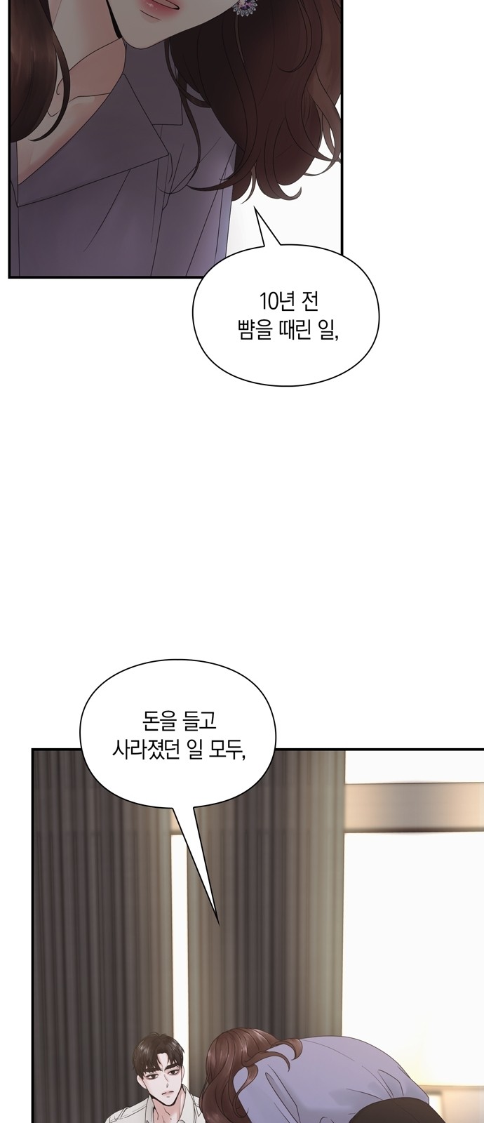 61 페이지