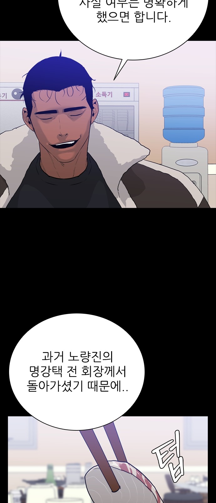 102 페이지