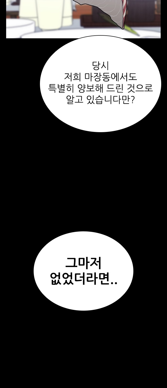 103 페이지
