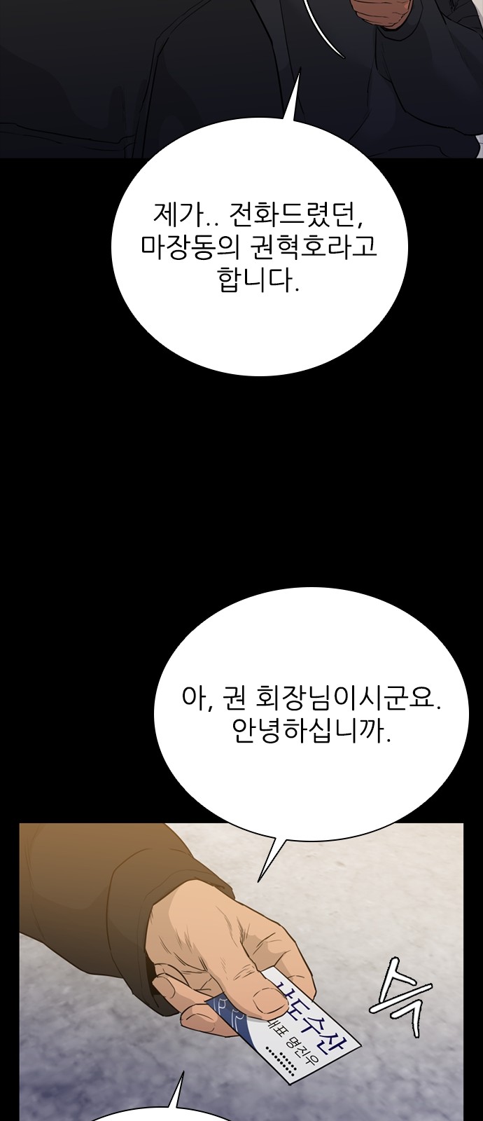81 페이지