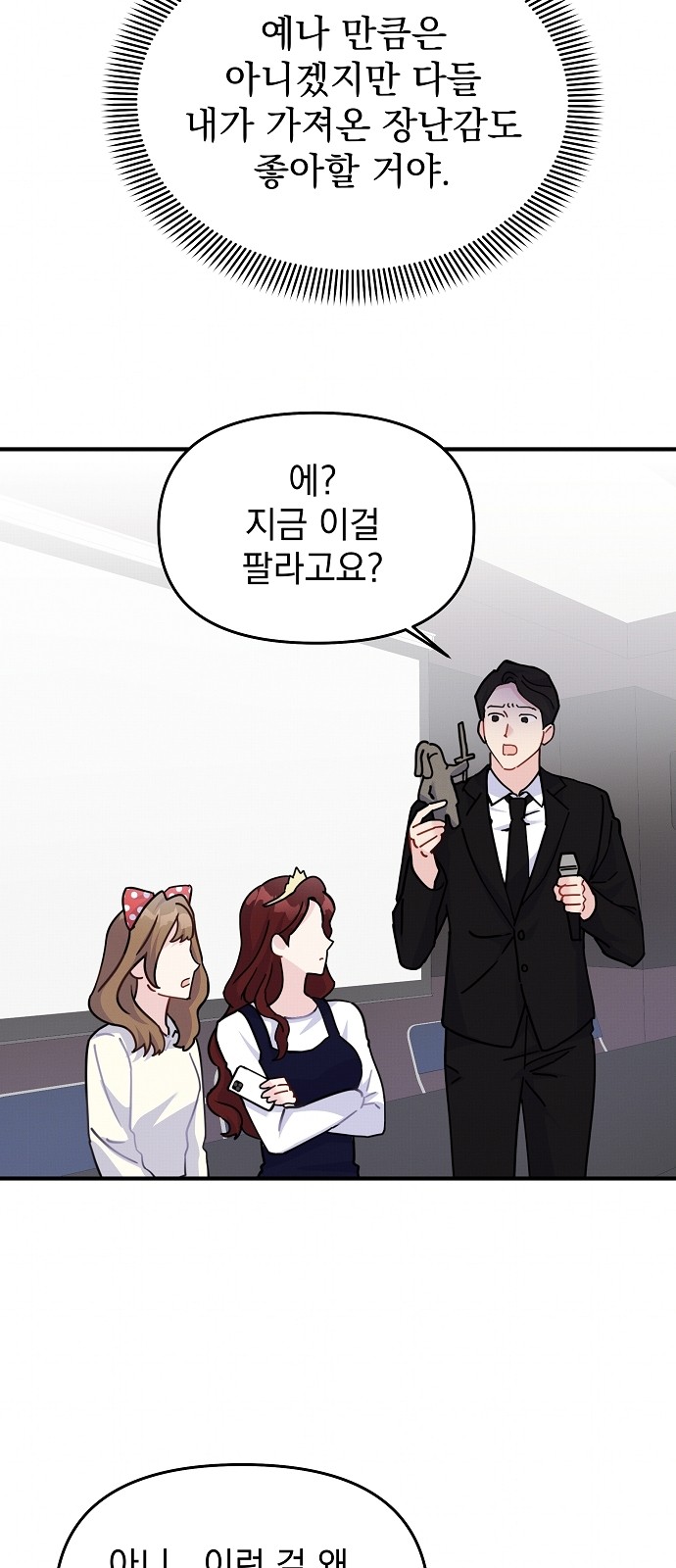 81 페이지