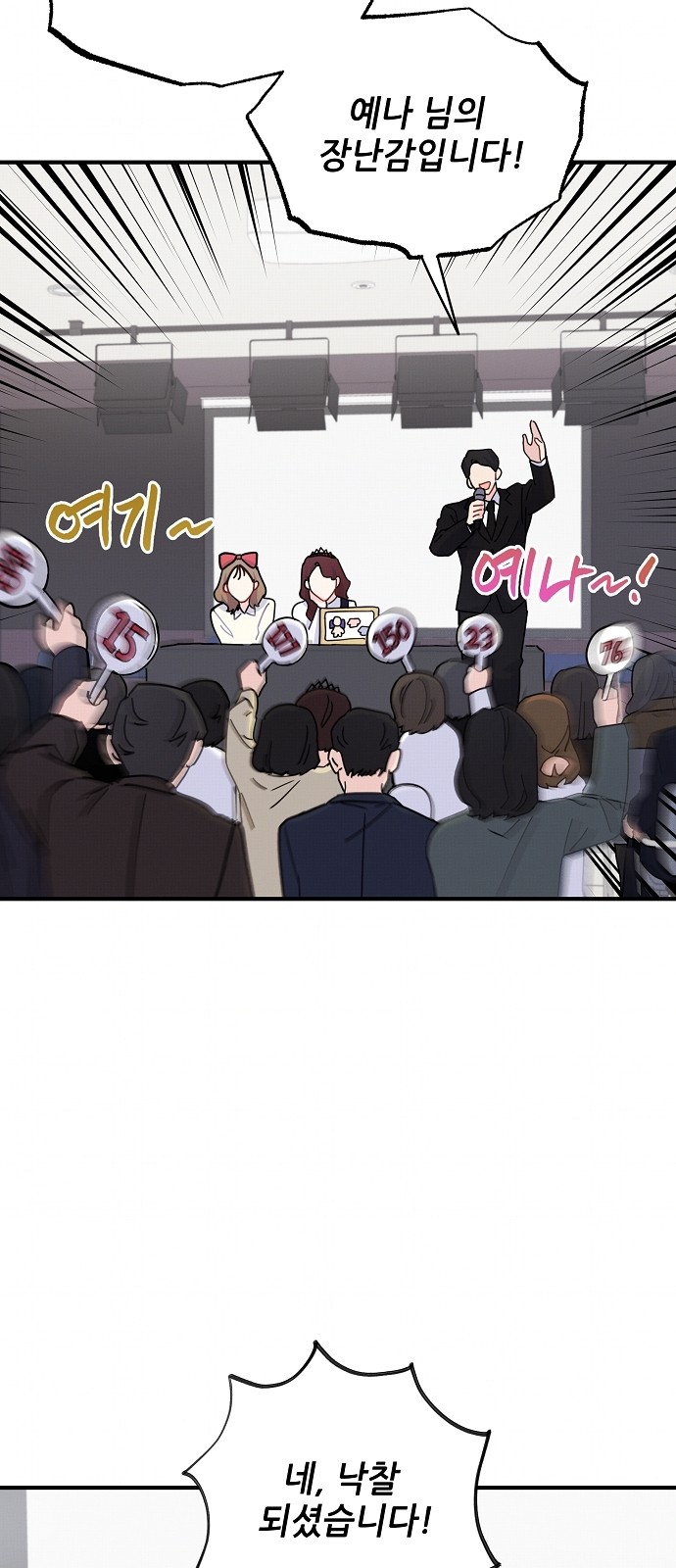 78 페이지