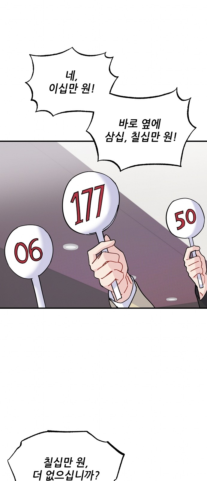 77 페이지