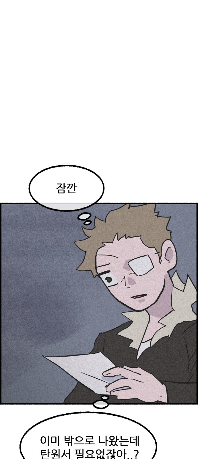54 페이지