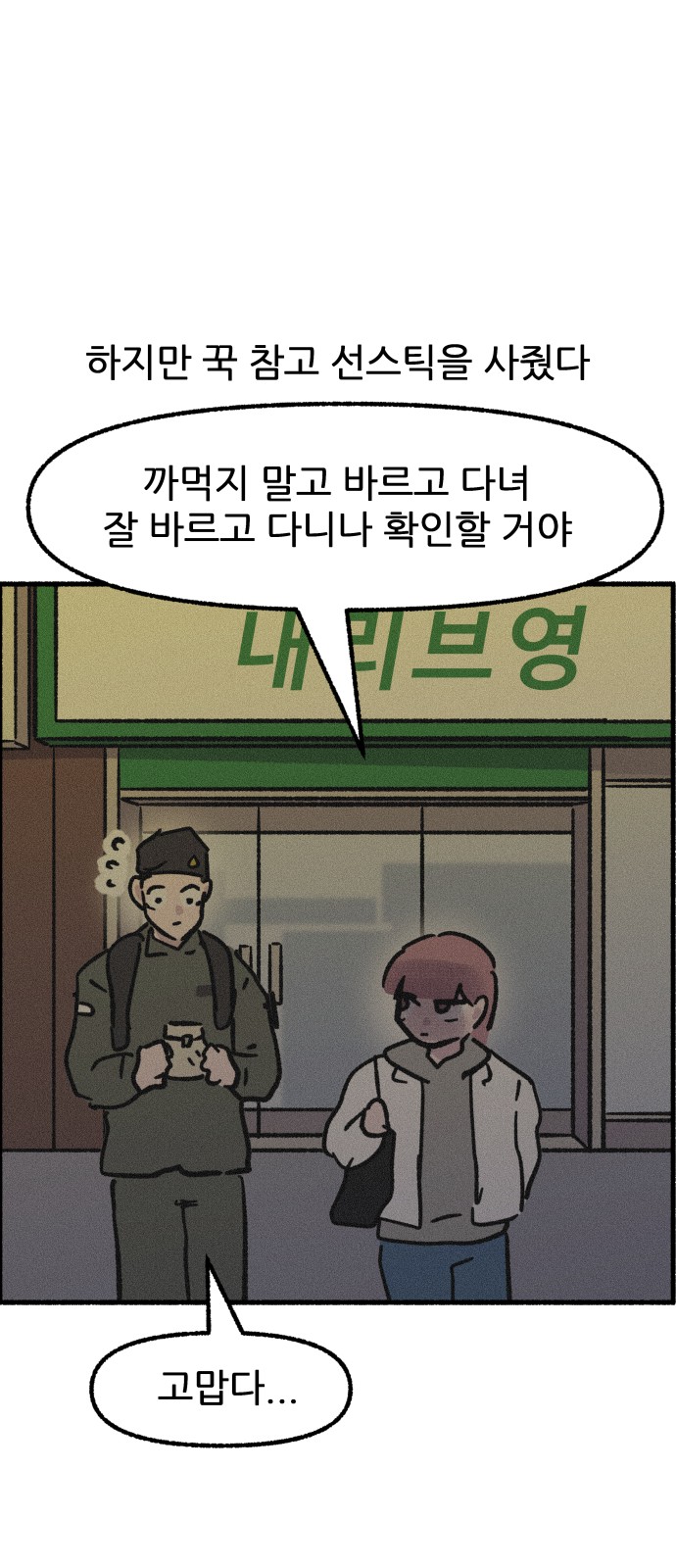 8 페이지