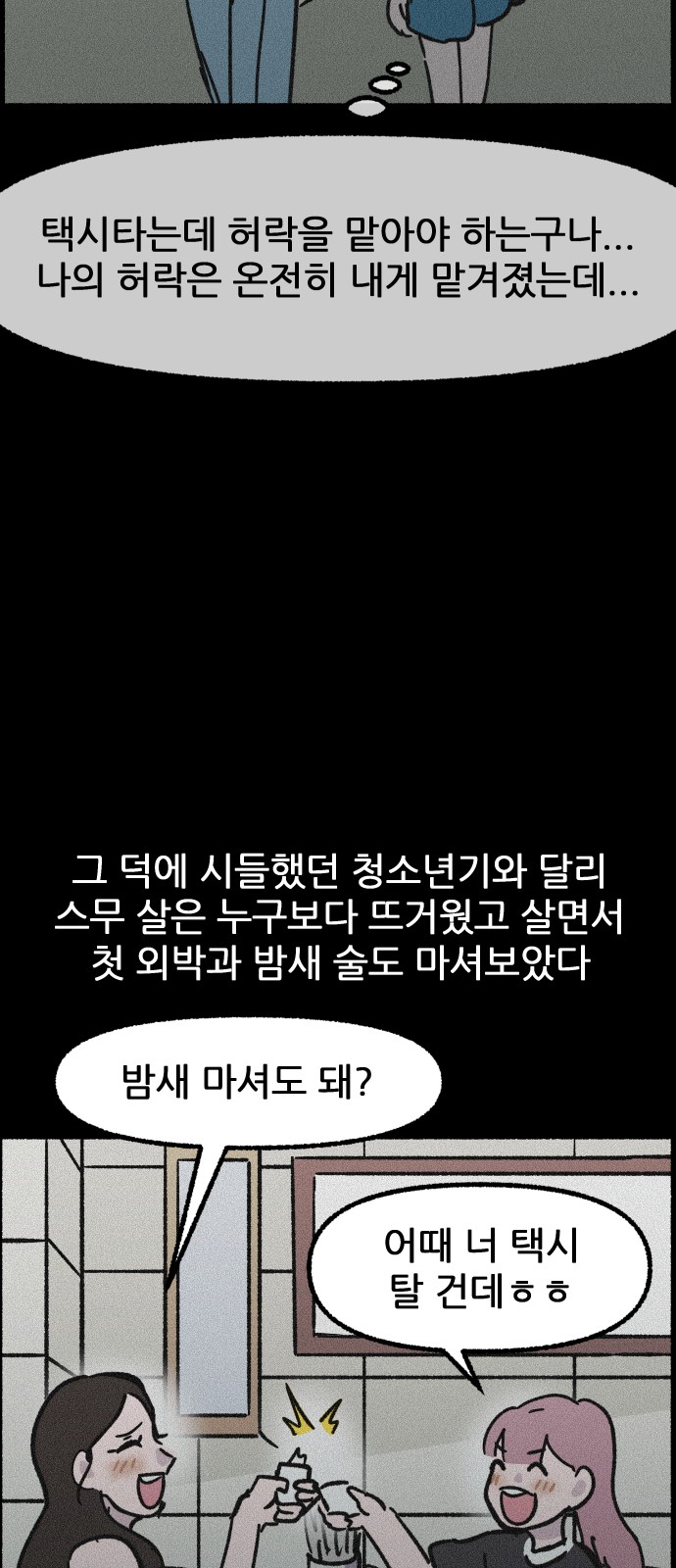 36 페이지