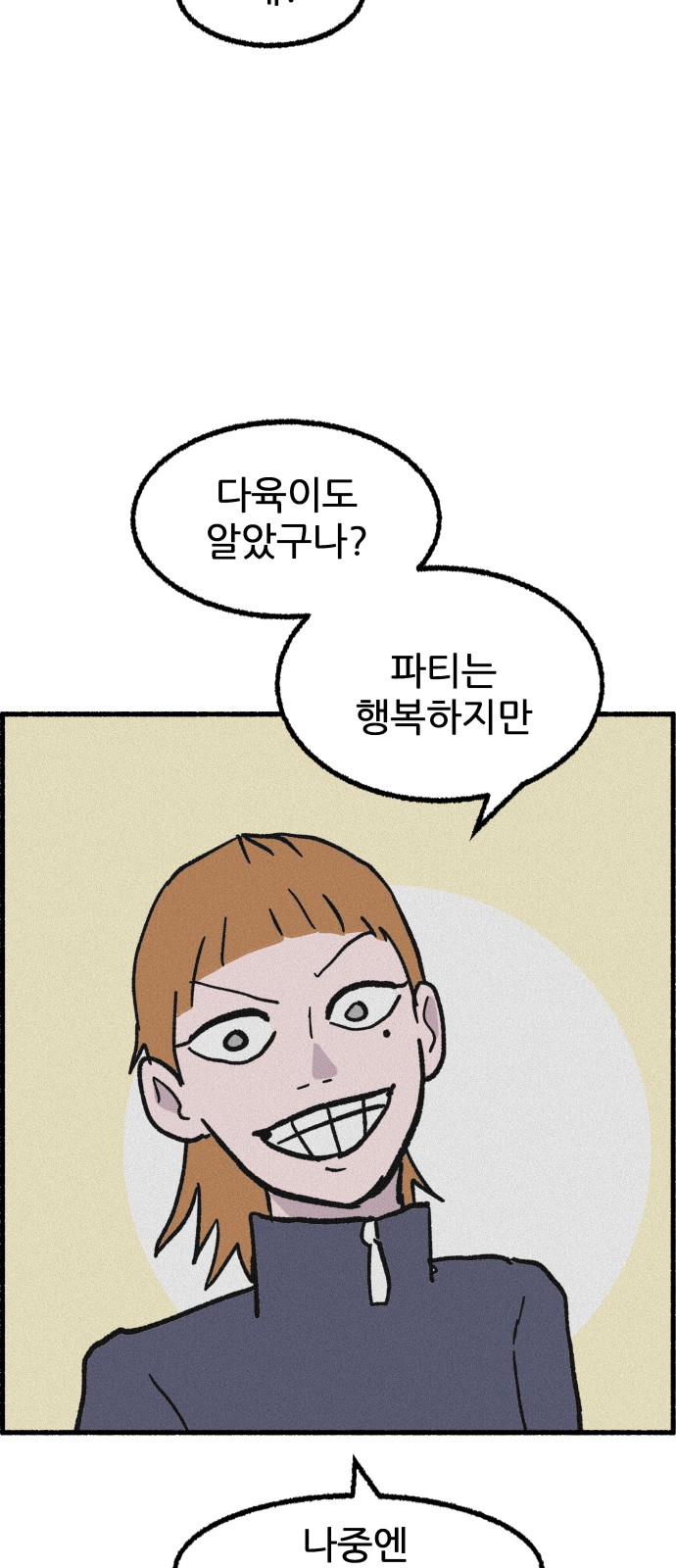 26 페이지