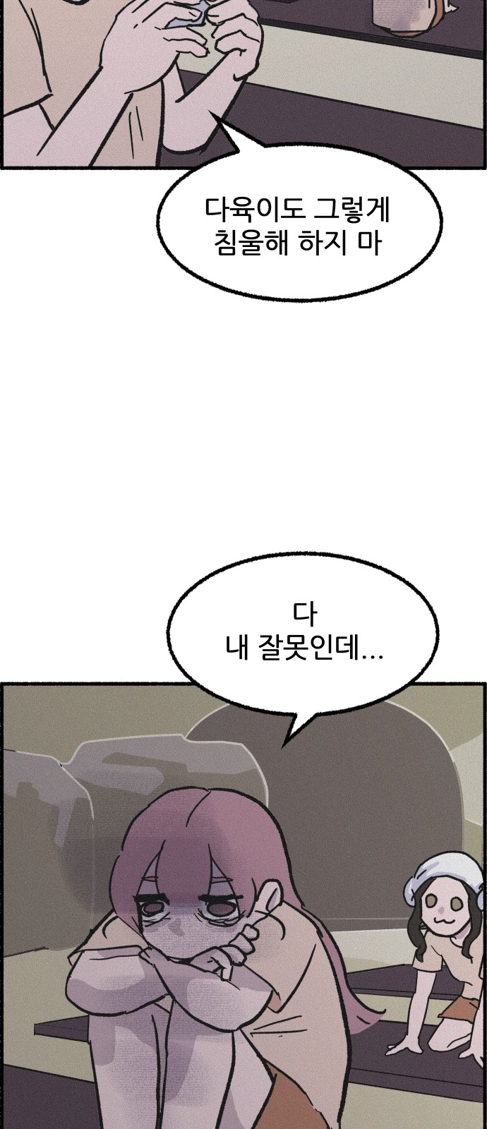 53 페이지