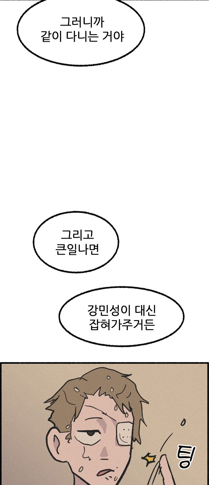 55 페이지