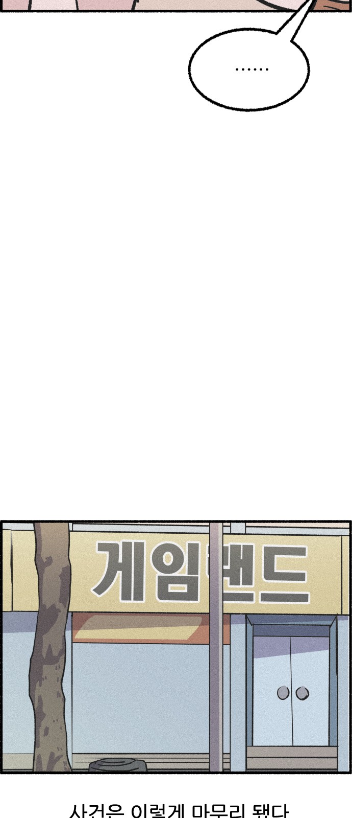 58 페이지