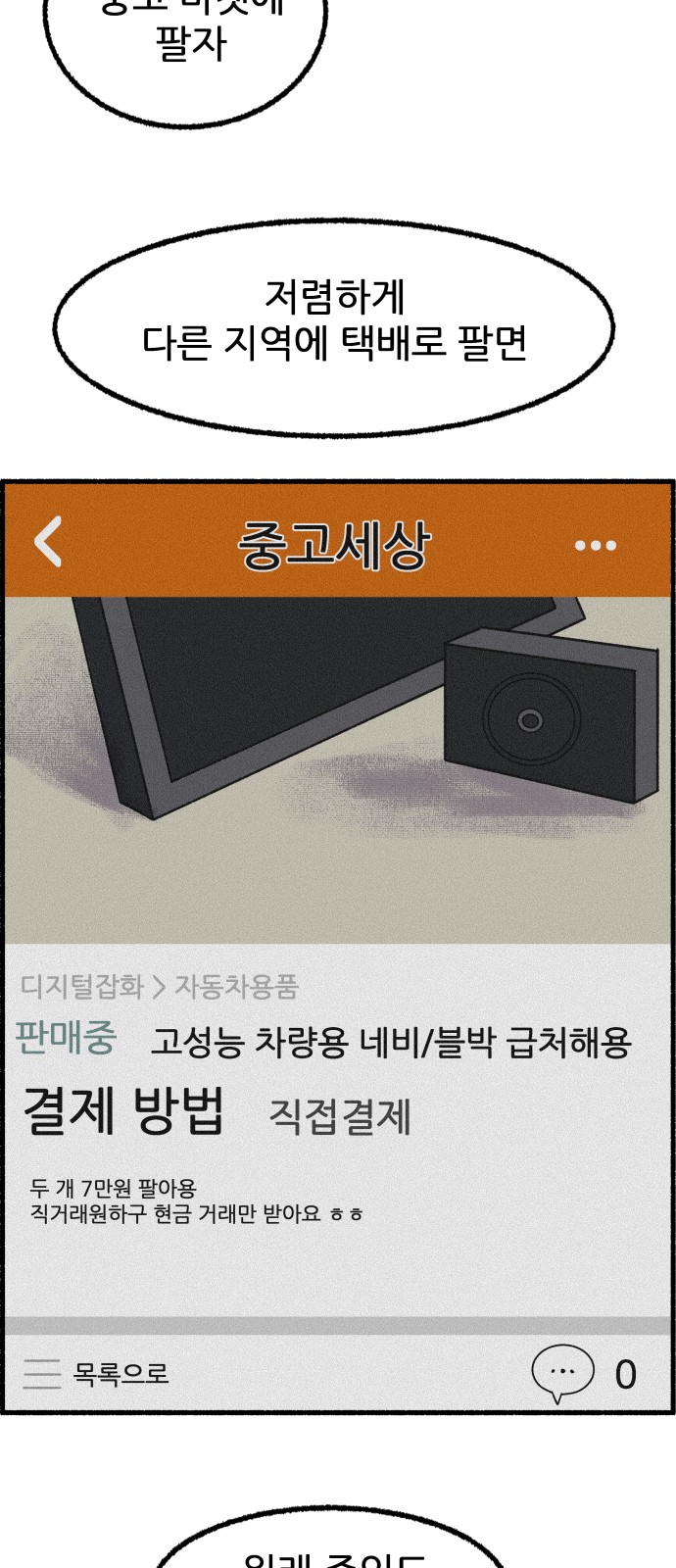 8 페이지