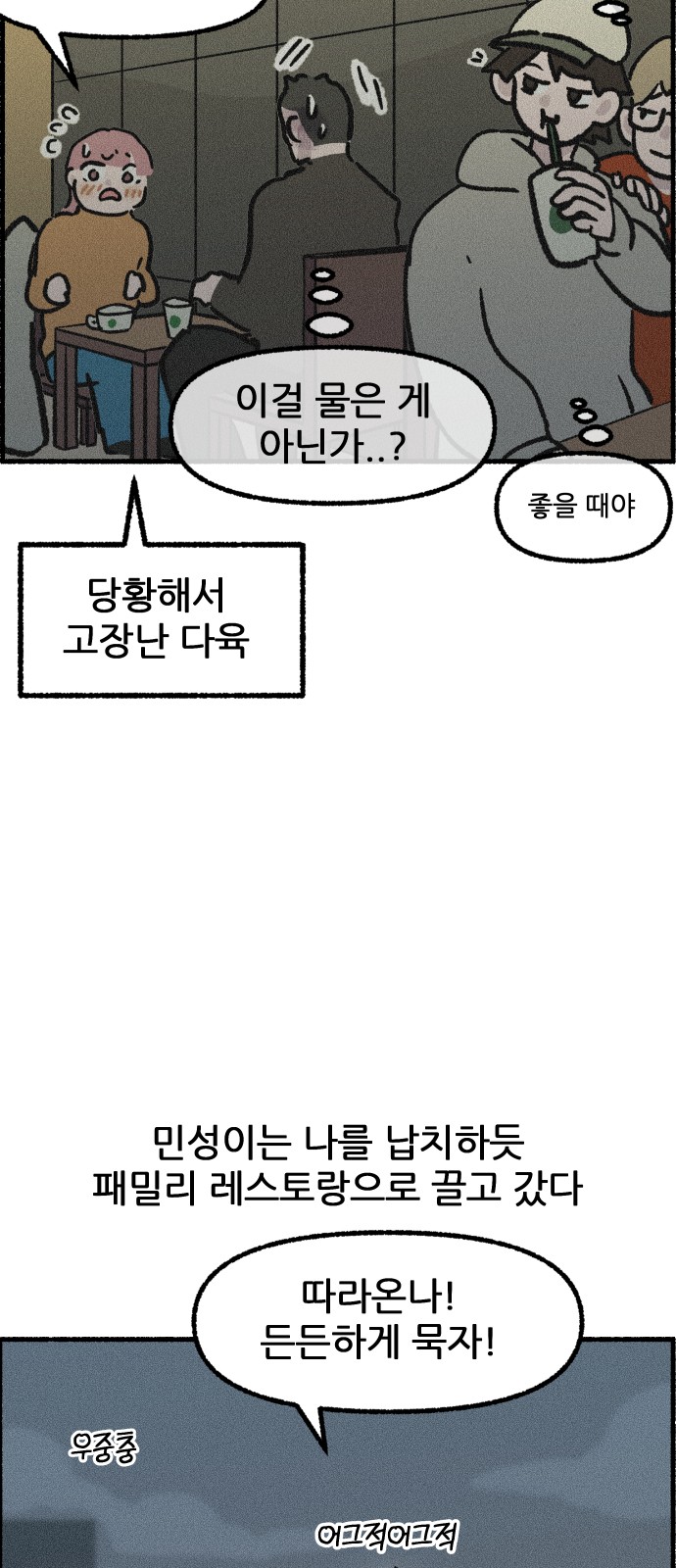 31 페이지