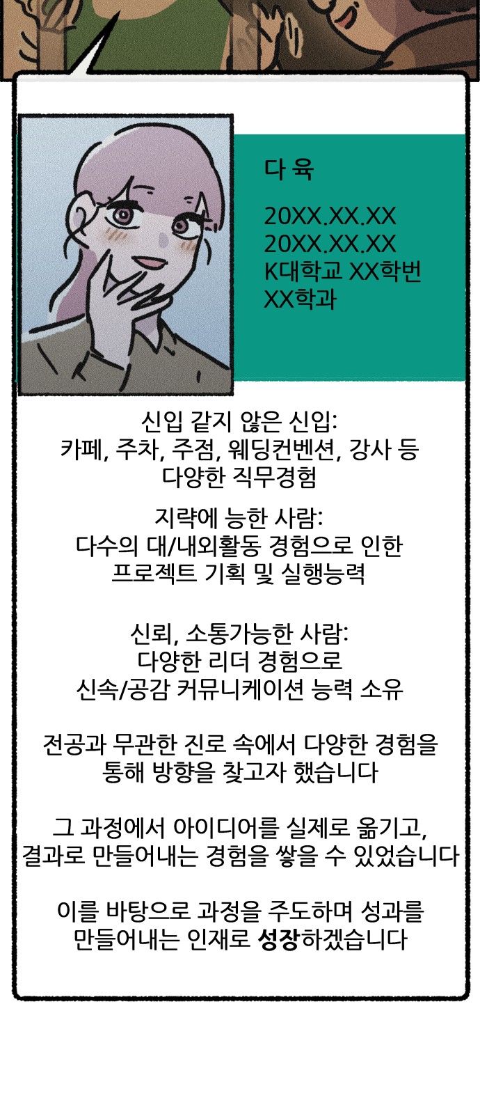 54 페이지