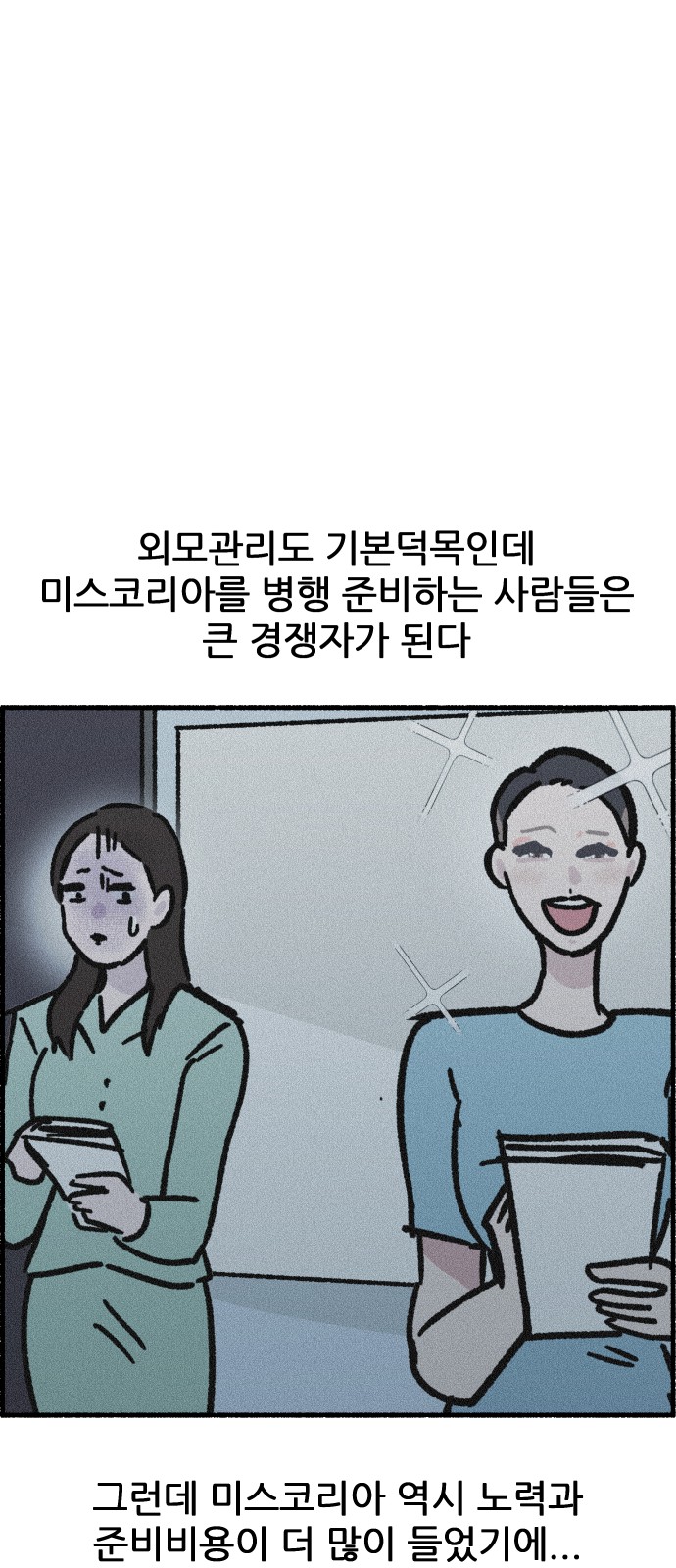 28 페이지
