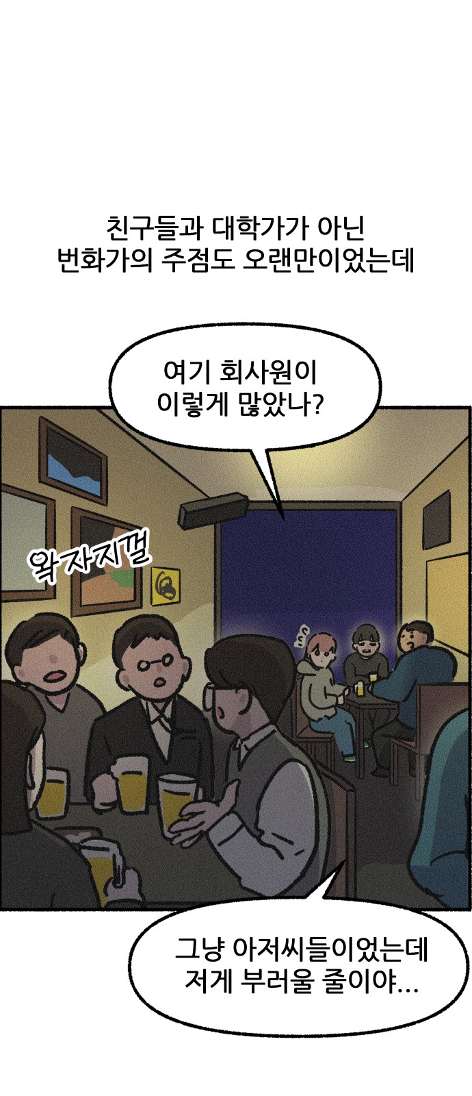 8 페이지