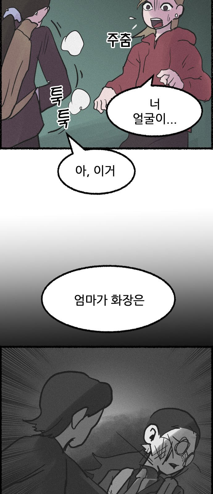 53 페이지