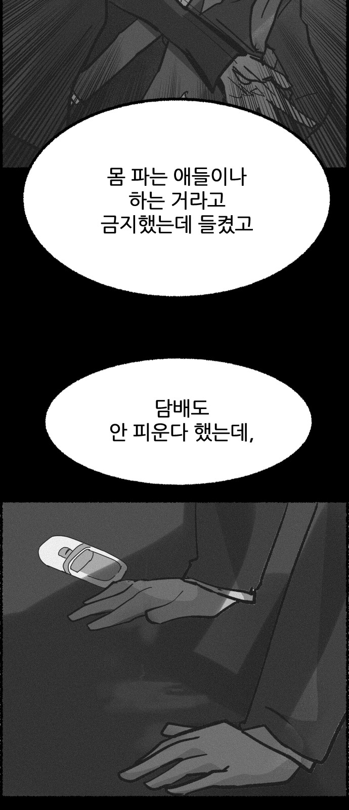 54 페이지