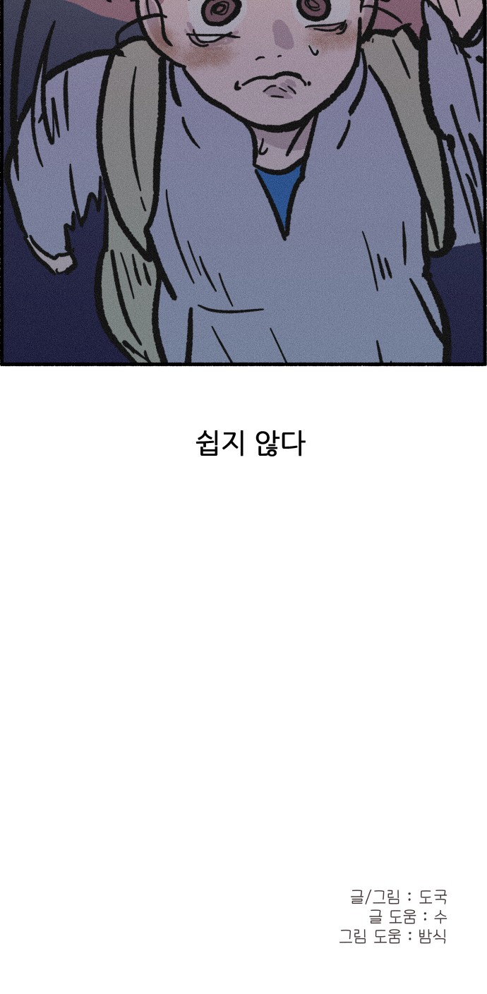 70 페이지