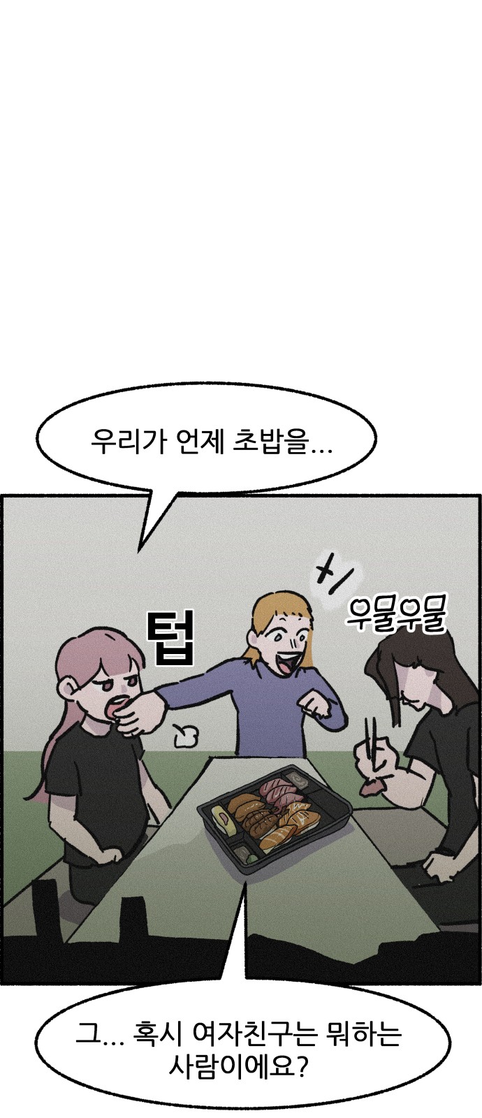 54 페이지