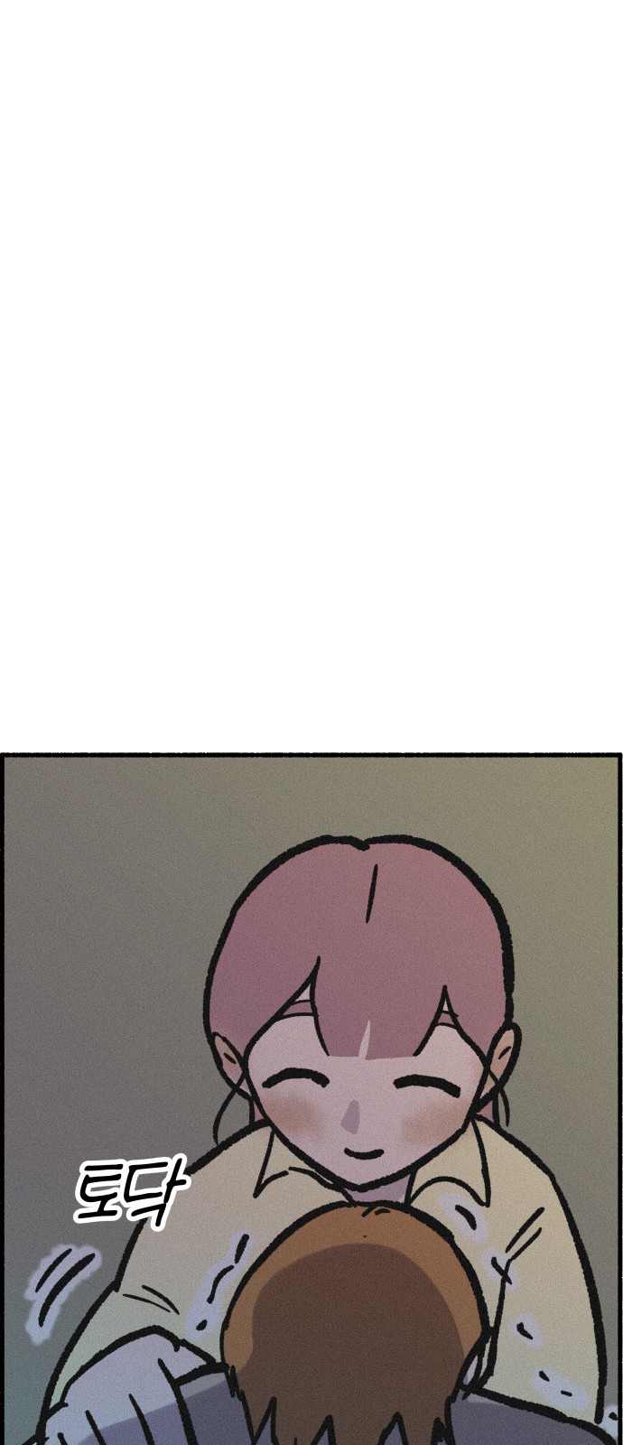 68 페이지