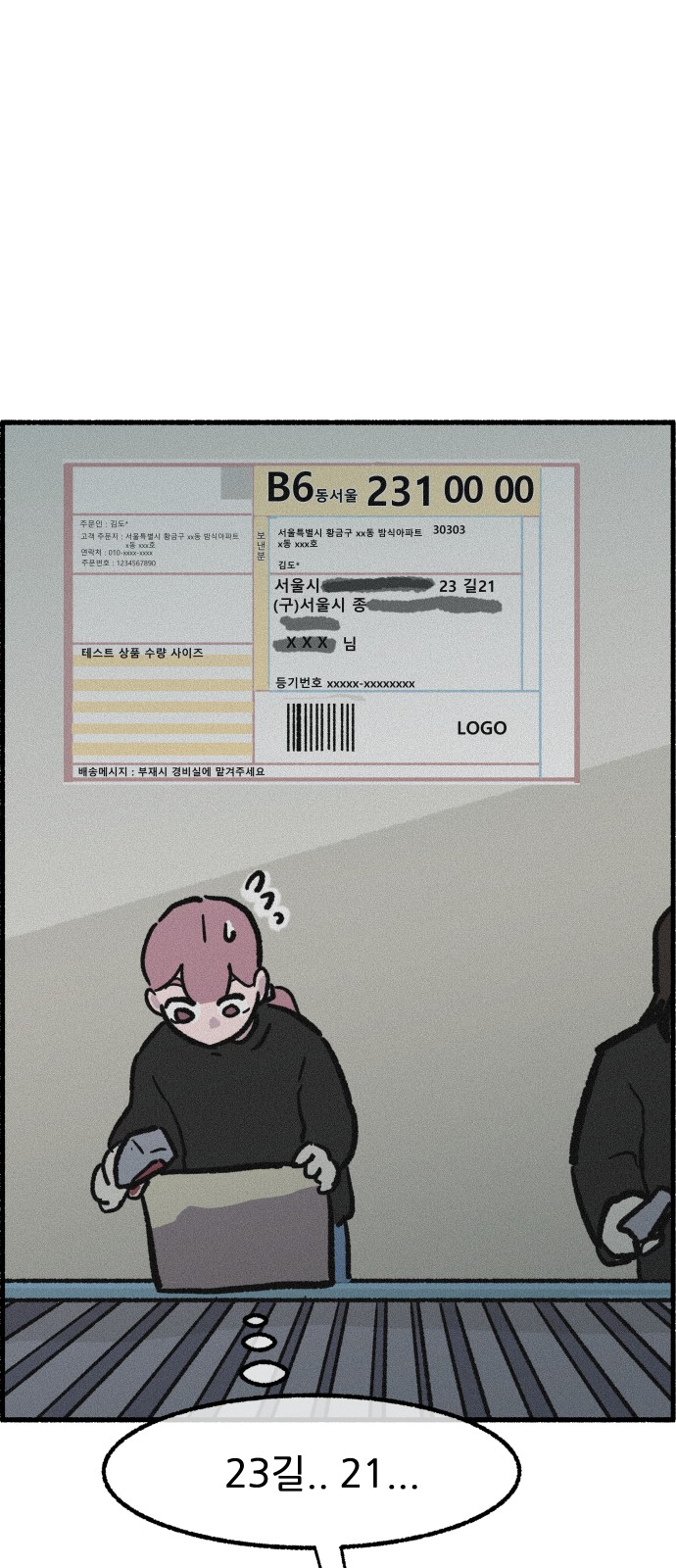 28 페이지