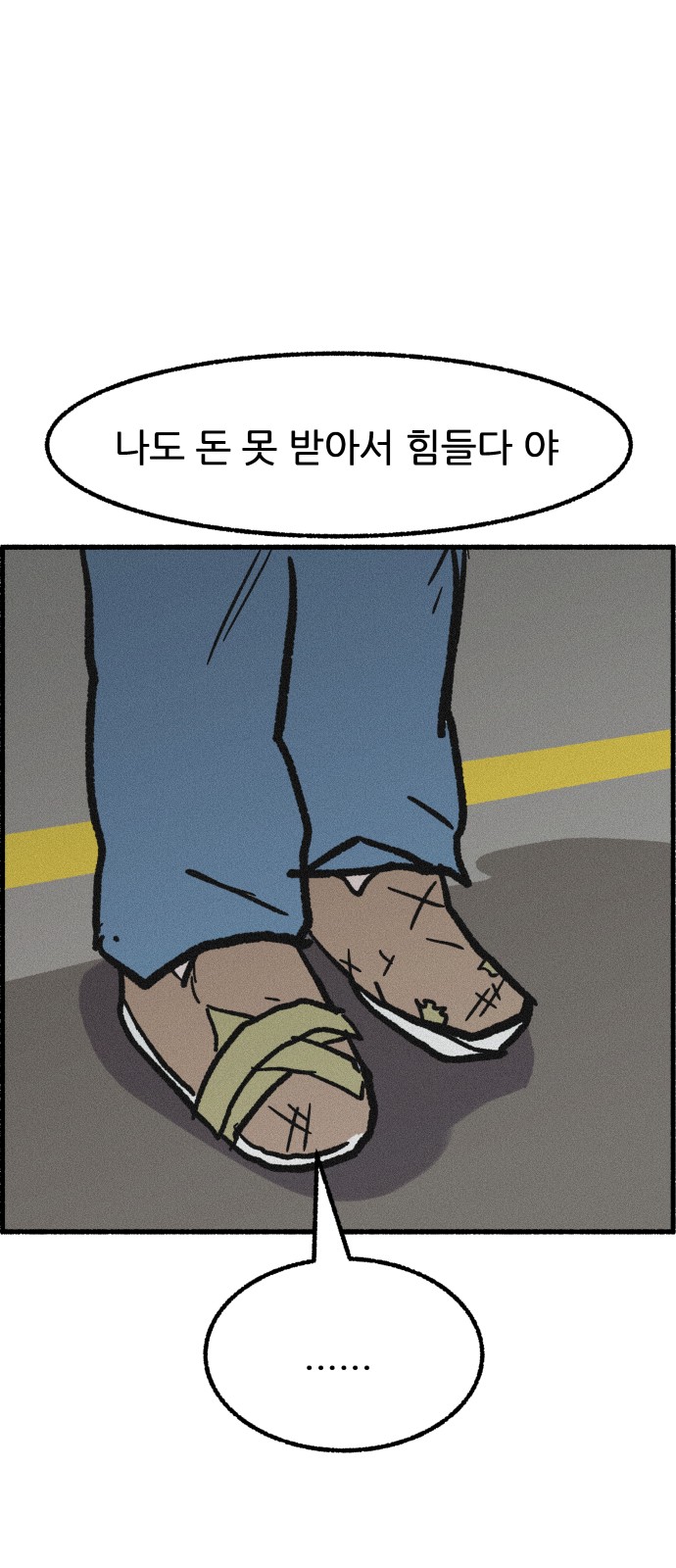 61 페이지