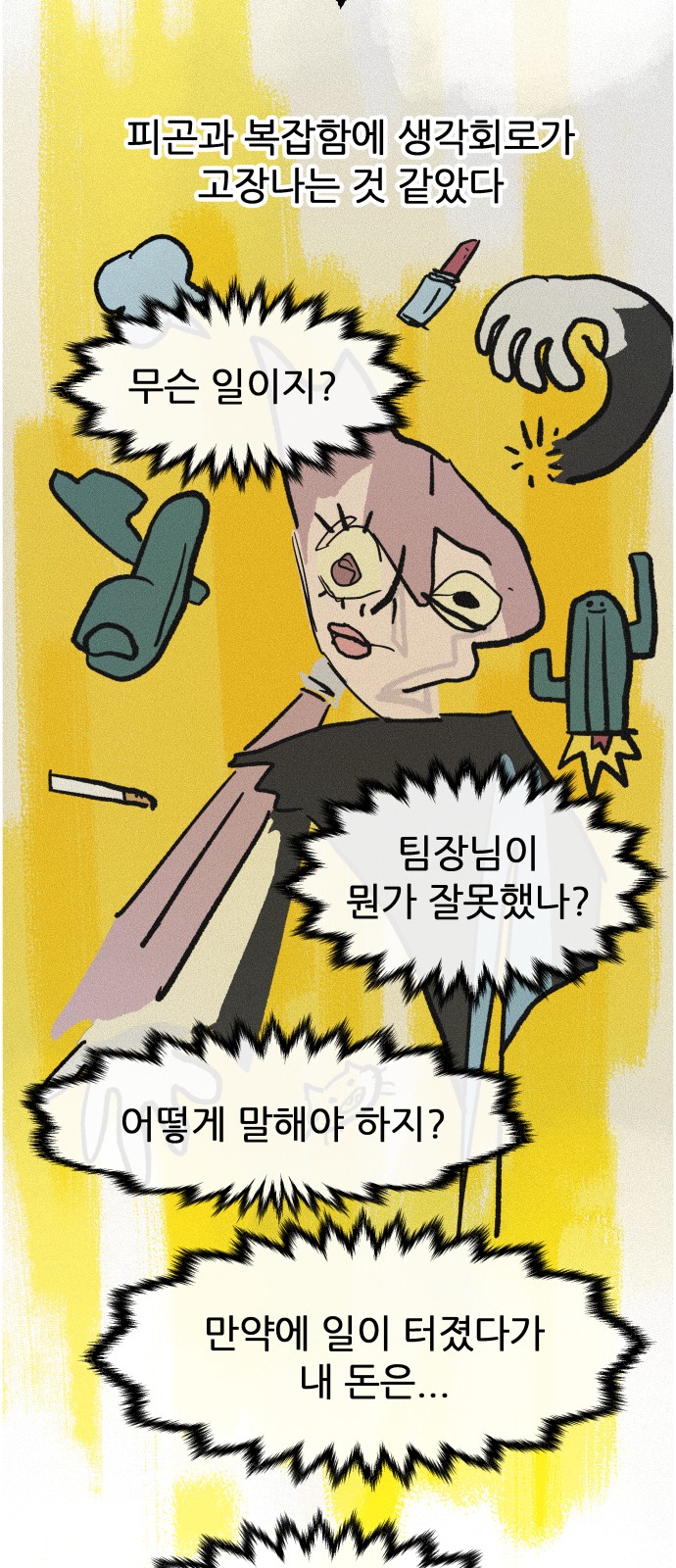 49 페이지
