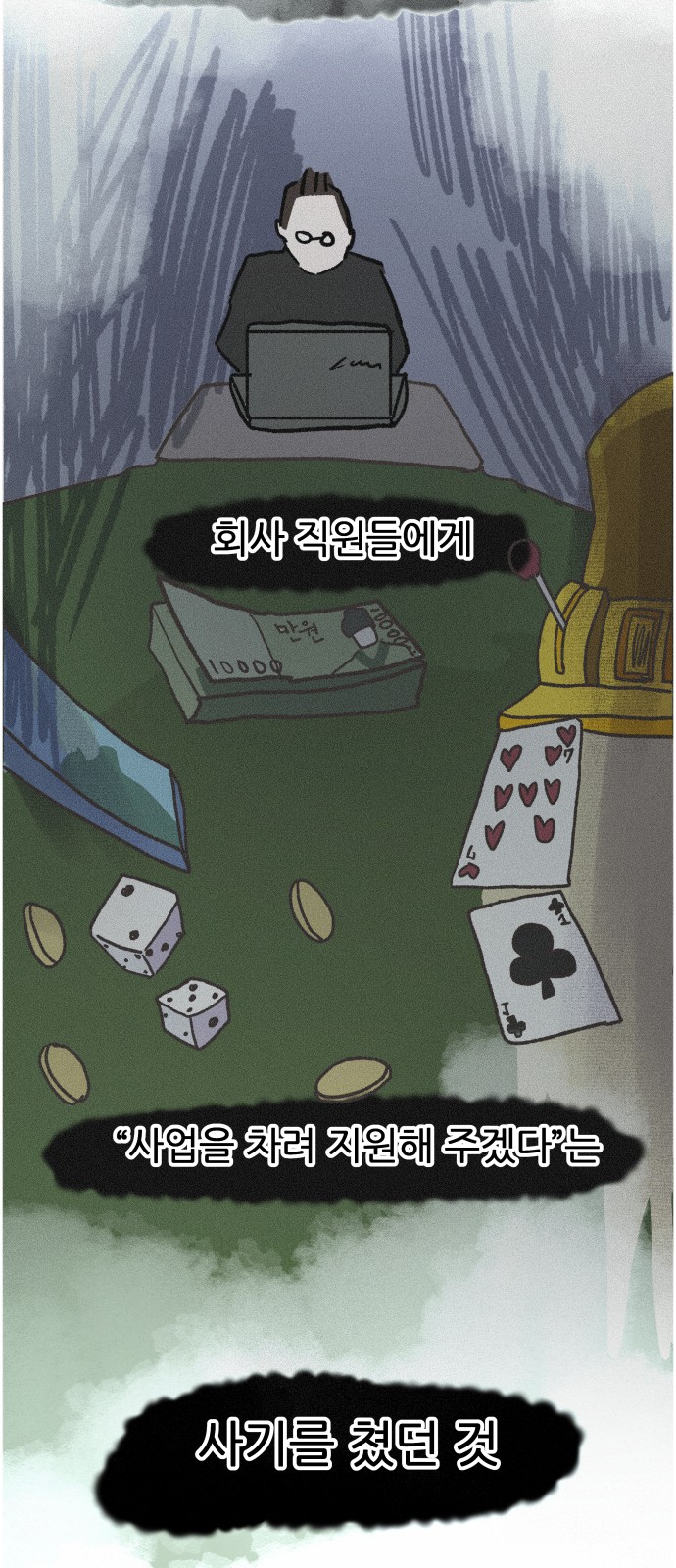 54 페이지