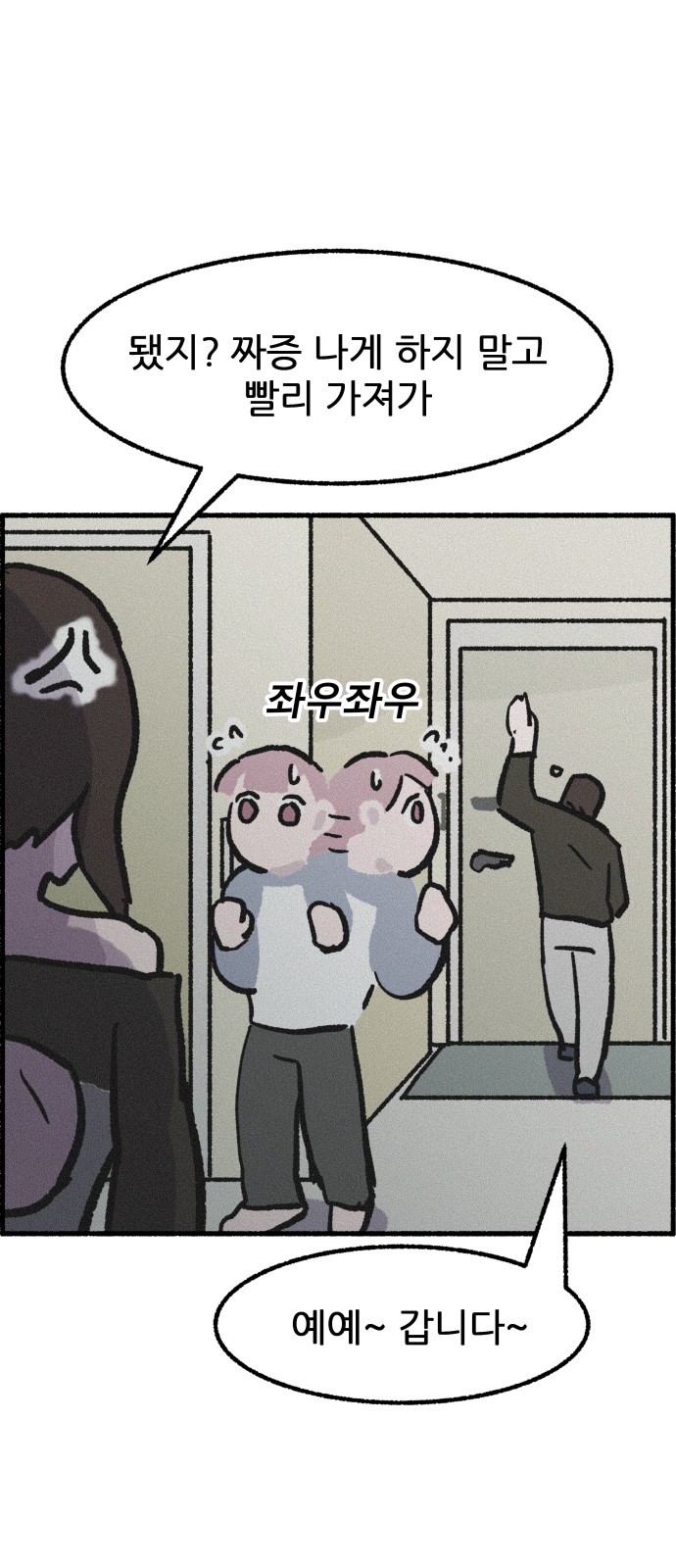 67 페이지