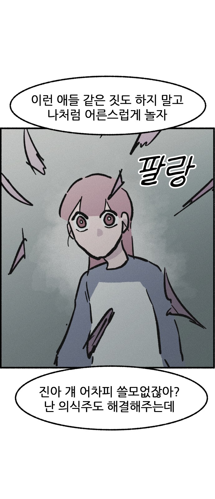 59 페이지
