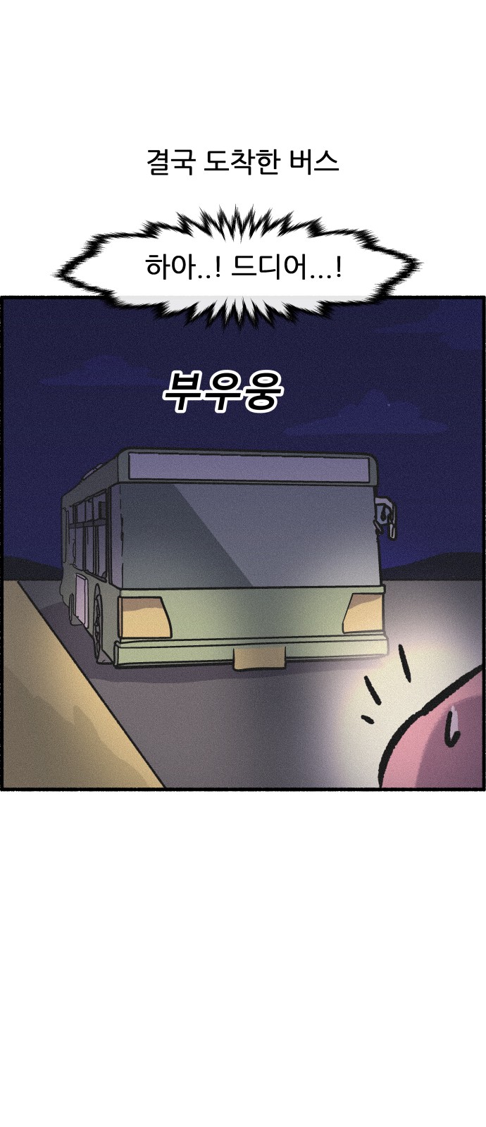 61 페이지